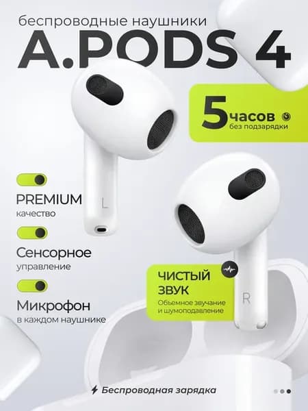 Наушники беспроводные A.Pods 4 для Iphone и Андроид