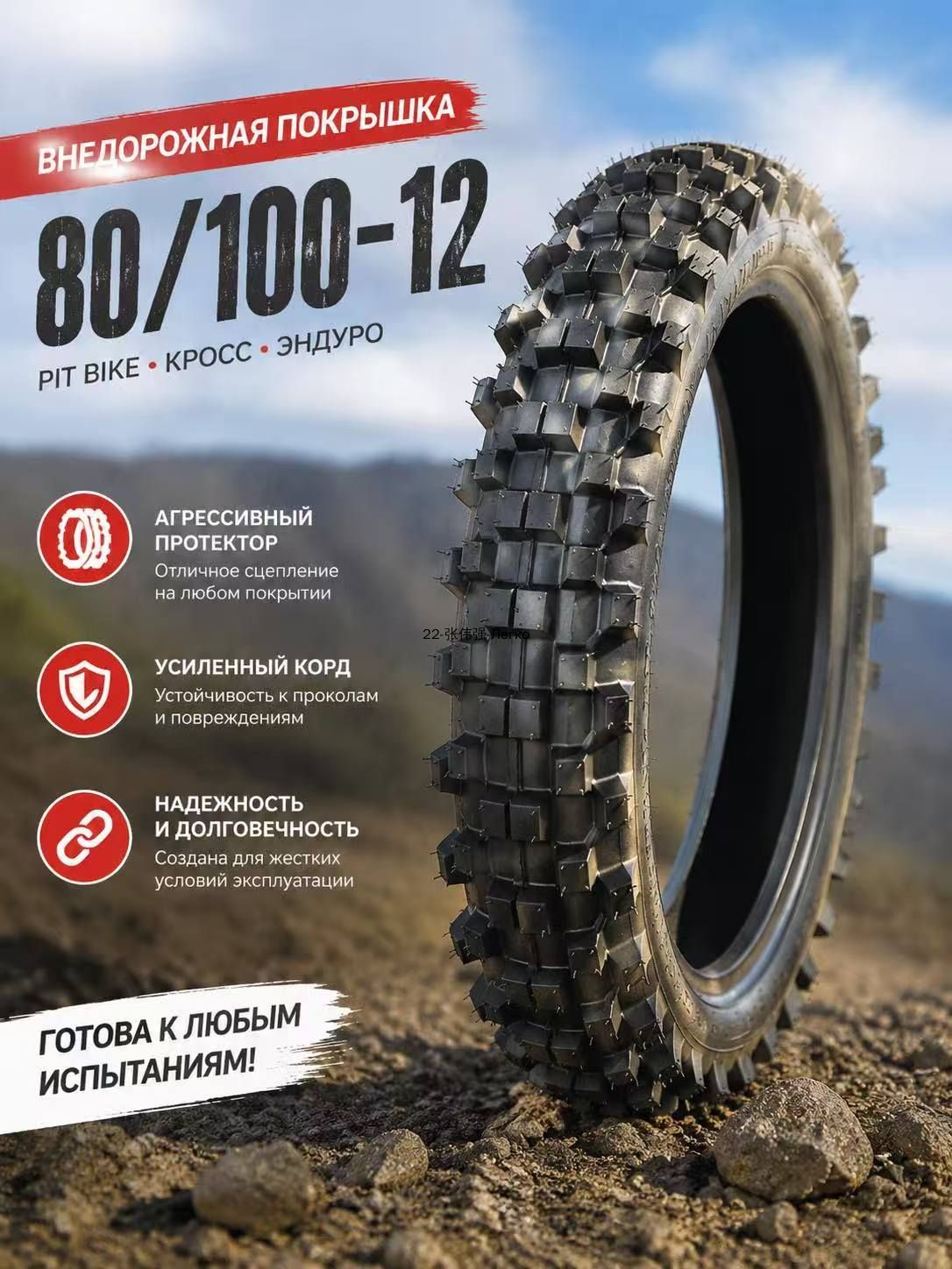 80/100-12 Мотошины  80/100 R12  Front/Rear