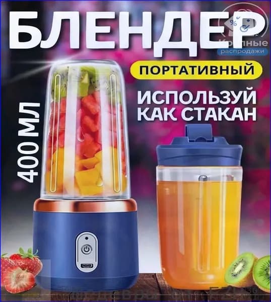 Портативный блендер Дача  P82J, прозрачный