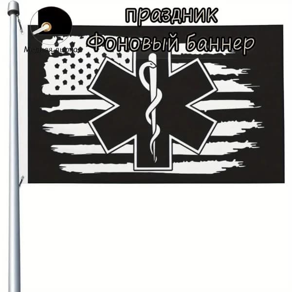 100-70 Черно-белый фон старого американского флага first aid life Star, используемый для праздничного оформления