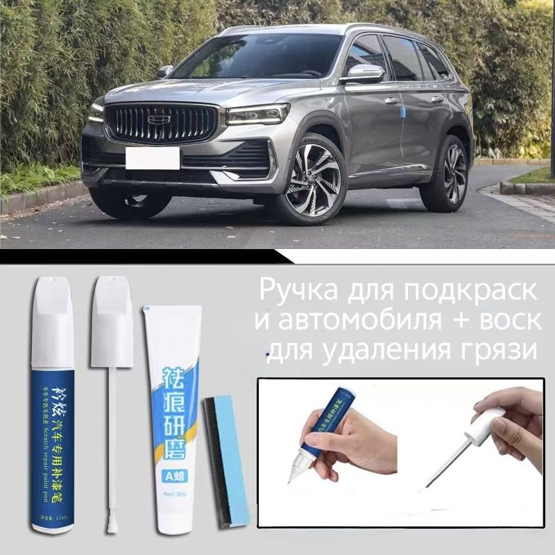 Автогрунтовка, цвет: серебристый, 15 мл, 4 шт.