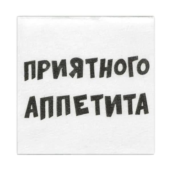 Салфетка сервировочная 24x24 см 20 шт бумага белый