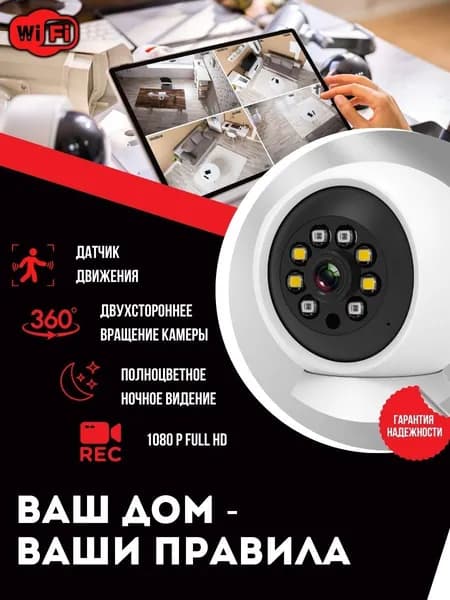 Камера видеонаблюдения внутренняя