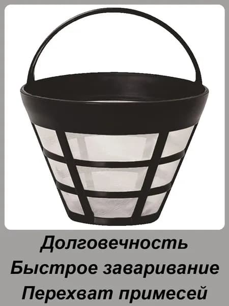 Фильтр для чая, кофе, 1 шт