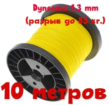 Линь для подводного ружья Extreme PE 1.3