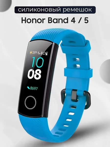 Силиконовый сменный ремешок для смарт часов фитнес трекера Honor Band 4, 5 / Спортивный браслет с застежкой для фитнес трекера Хонор банд 4, 5 / Голубой