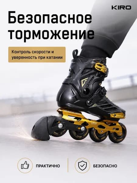 Ролики