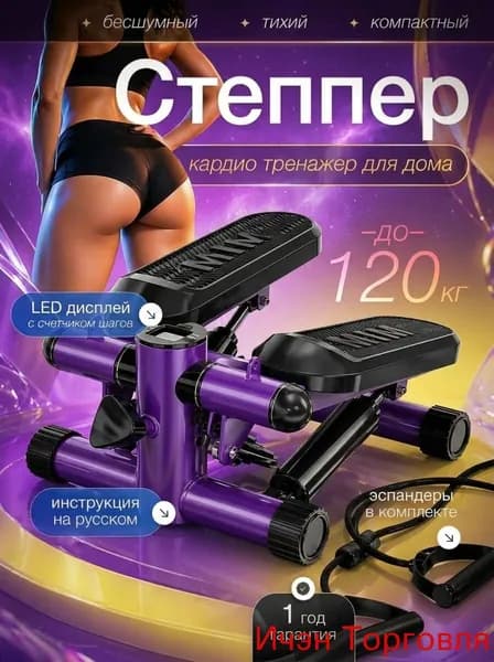 Степпер mzm-20260607162148521