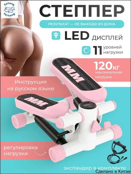 Степпер i7z4uV