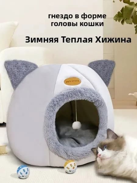 Домик для животных