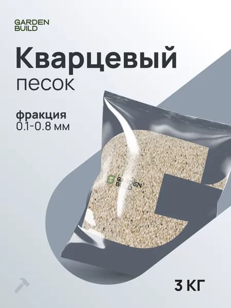 Кварцевый песок натуральный, 3 кг для рисования фракция 0,1-0,8 мм