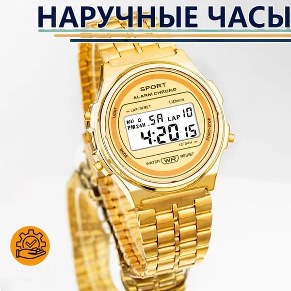 Часы наручные 76846
