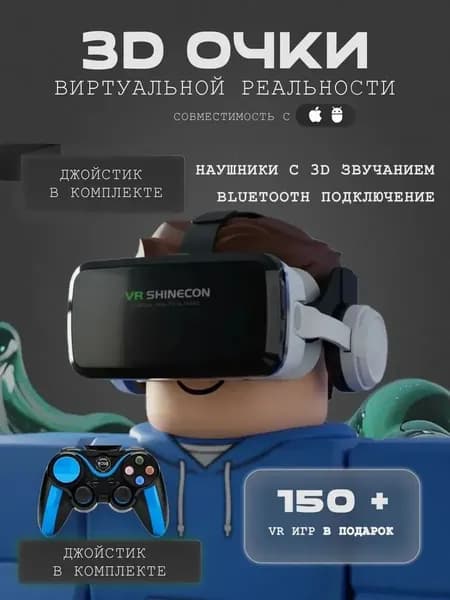 VR очки виртуальной реальности с геймпадом и наушниками для телефона.