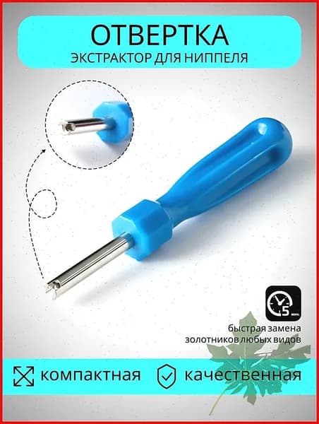Набор для ремонта шин, 1 шт.