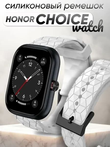 Honor choice watch ремешок силиконовый с узором