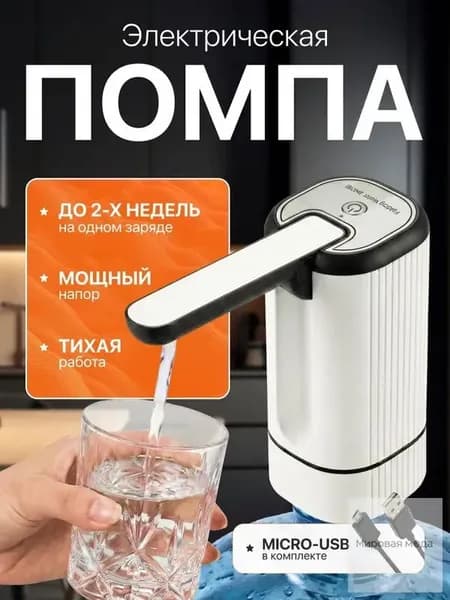 Кулер для воды 019da0a0474777b5a11bde6db59e1428