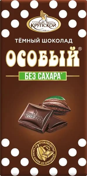 Шоколад темный ОСОБЫЙ без добавления сахара, 50г