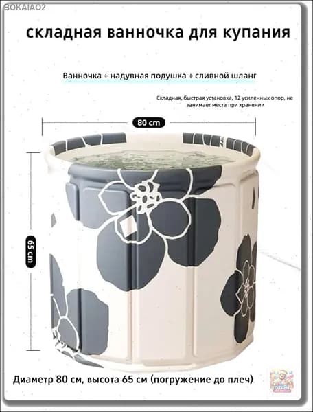 Купель 330 л, диаметр80 см.