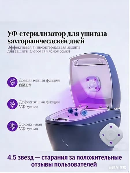УФ-стерилизатор для унитаза автоматический с датчиком движения, устранением запахов и гигиеной для ванной. При покупке двух штук скидка 10%