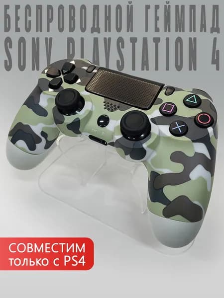 Геймпад Геймпад PS4 Азия Серый камуфляж V2, Bluetooth, Проводной, темно-серый