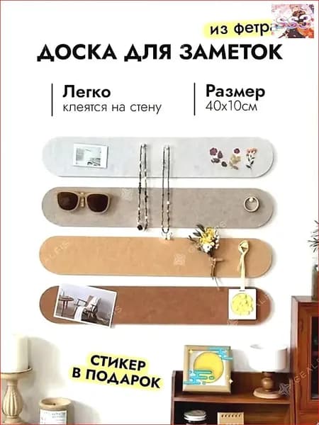 Аксессуары для доски, флипчарта