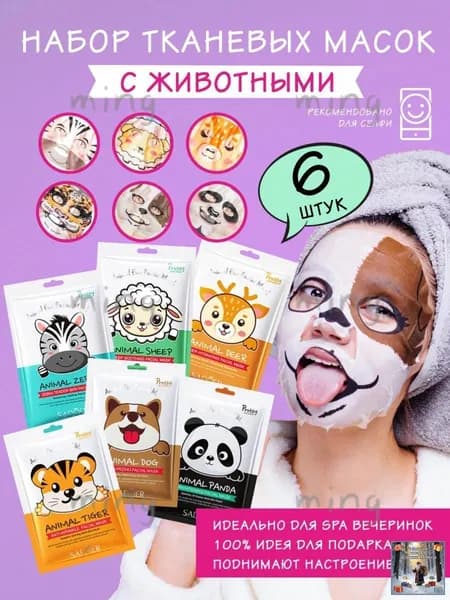 Маска косметическая Антивозрастной уход Для всех типов кожи