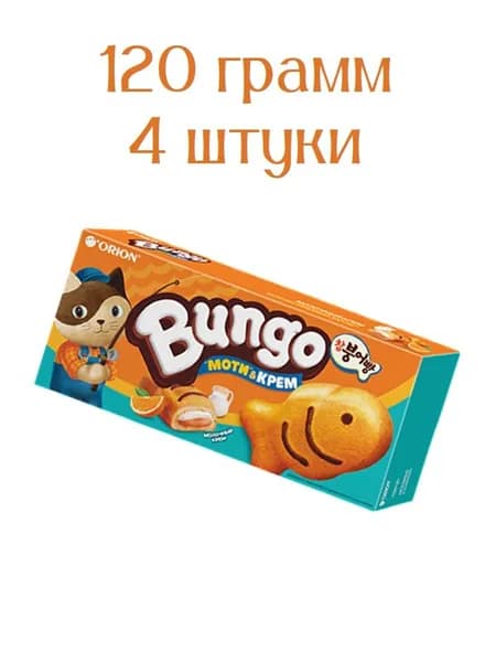 Орион Пирожное Бунго молоко апельсин 120 г 4 шт