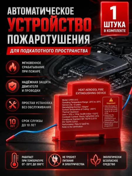 1PCS Самосрабатывающий аэрозольный огнетушитель для электрощитов, серверов и автомобиля / Автоматическая система пожаротушения компактная, срок службы 10 лет