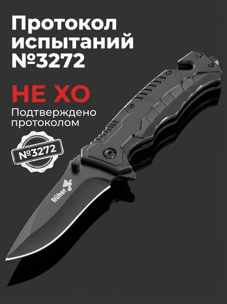 Нож складной Ruher EDC, карманный туристический нож для авто, дачи, рыбалки и повседневных задач, клинок 85 мм, сталь 8Cr13MoV, Liner-Lock, флиппер, клипса