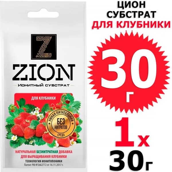 30 г Цион для клубники, 1 уп х 30 г, Zion