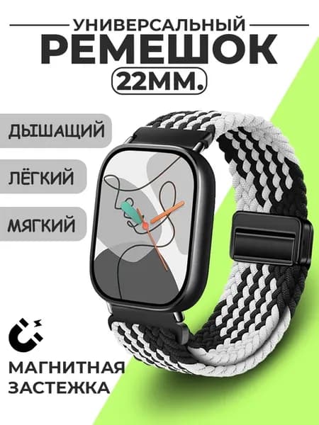 Ремешок для часов 22мм