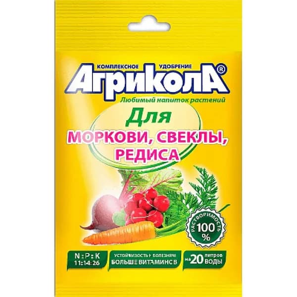 Удобрение для моркови, свеклы (50гр) "Агрикола"