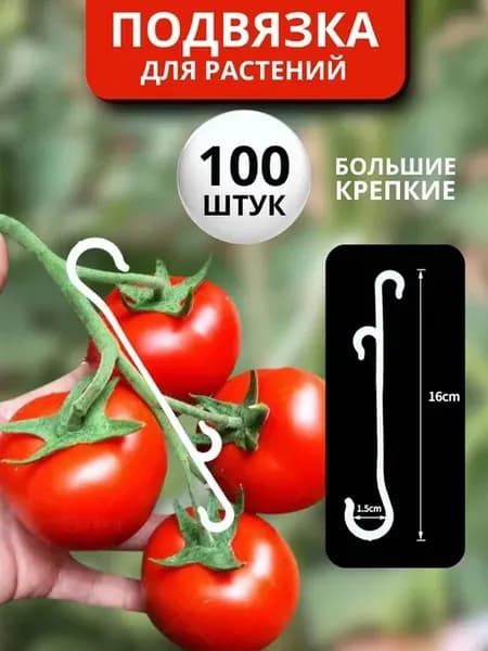 Подвязка для растений 16 см x 2 см 101 шт