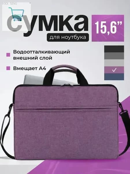 Сумка для ноутбука 15.6 дюймов противоударная водонепроницаемая через плечо с ремнем