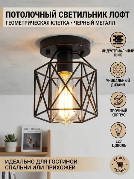 Люстра, E27, 60 Вт