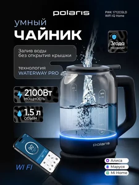 Чайник электрический стеклянный PWK 1712CGLD WIFI IQ Home