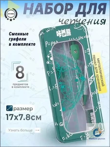 GM Циркуль