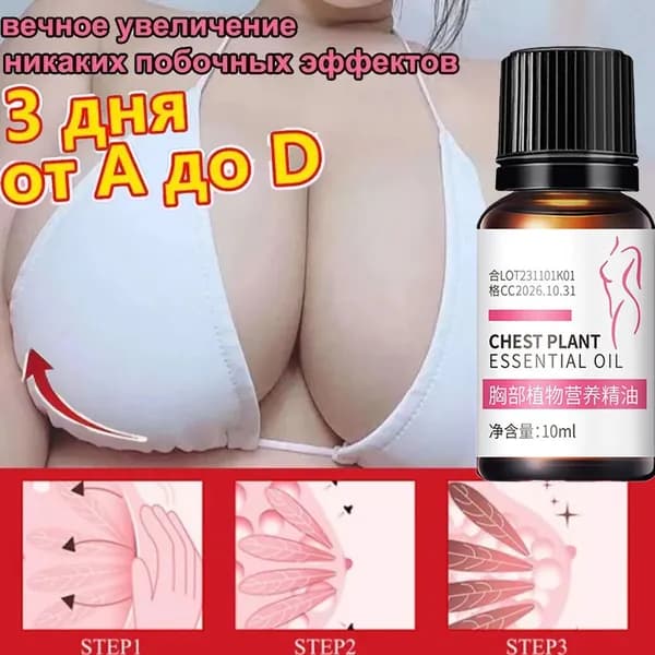 Масло для массажа