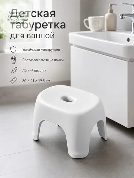 Детский стул,22х29.5х20см