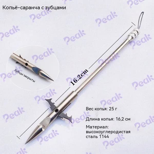 Гарпун для подводной охоты, до 3 Дж