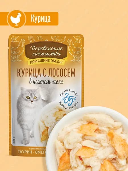 Влажный корм для кошек "Деревенские лакомства" Курица с лососем в нежном желе, 70 гр.