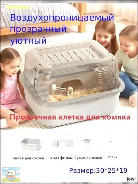 Универсальная клетка для хомяка для занятий спортом и жизни, портативные принадлежности для домашних животных на открытом воздухе-серый