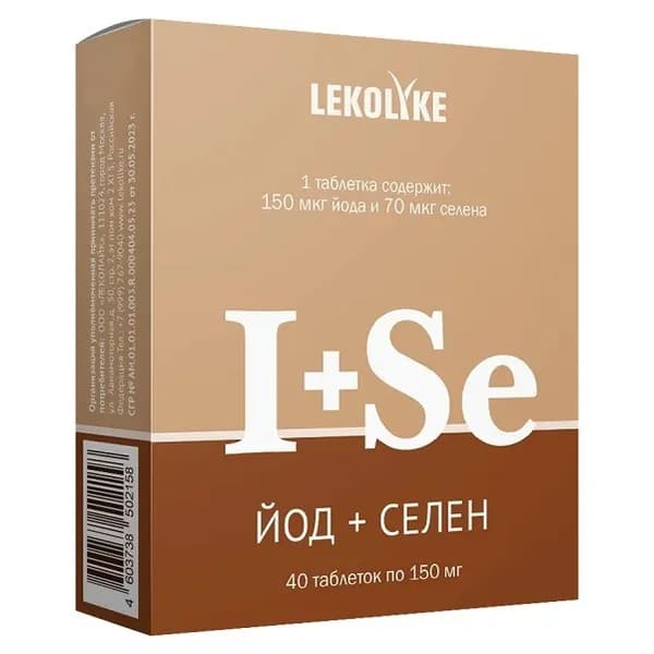 LEKOLIKE Йод+селен N40 табл массой 150мг