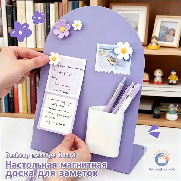 Магнитная доска из матового металла устойчивая для фото и заметок на столе