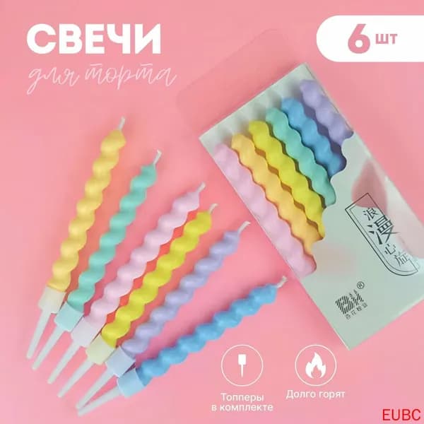 Свечи для торта, 10.5 см, 6 шт
