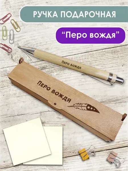 Ручка подарочная шариковая в футляре "Перо"