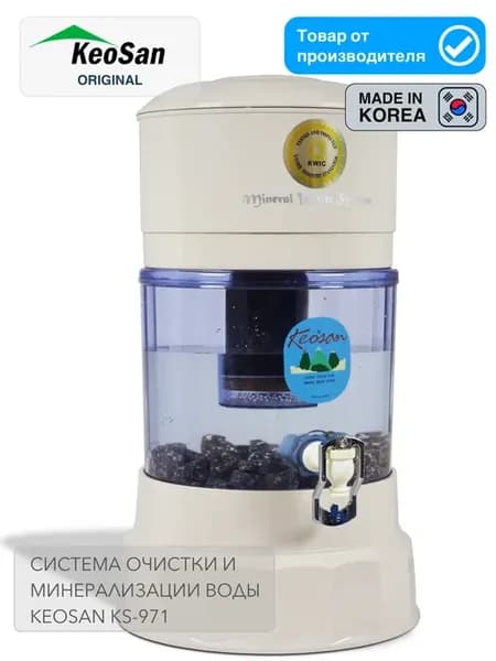 KS-971 - фильтр для воды с минерализацией