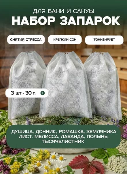 Банный набор №12