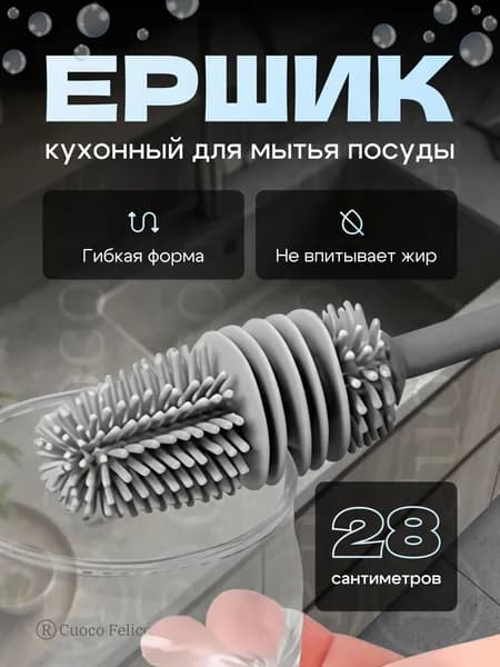 Щетка для посуды, 1 шт