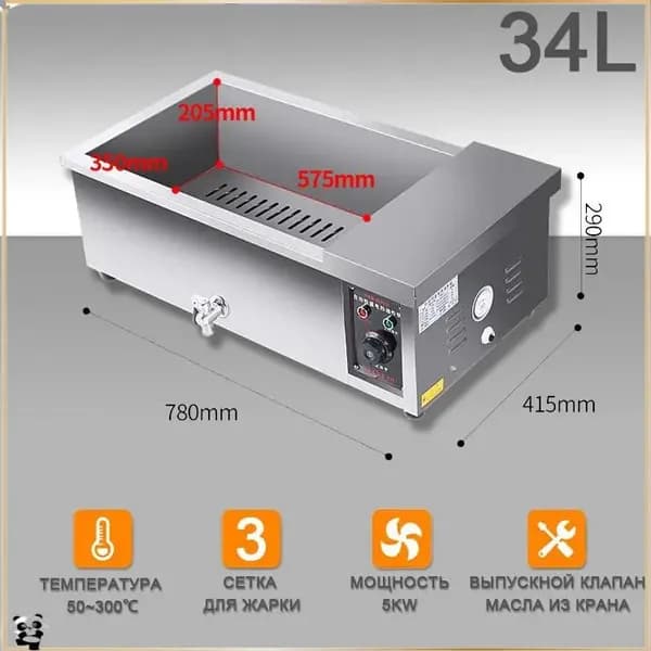Фритюрница HAKE 34L,фритюрница профессиональная для кафе, ресторана, электрофритюрница,4000 Вт